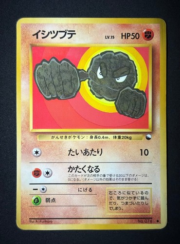Geodude 074 hp - geodude,