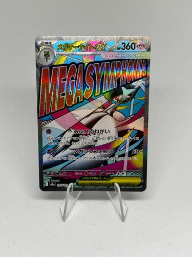 Pokemon mega gardevoir - mega,