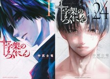 Juujika no Rokunin Comic Manga