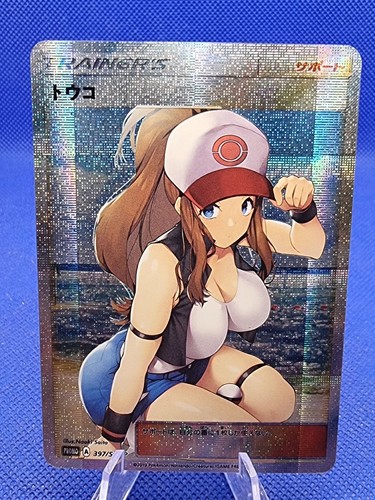 Auswahl trainer card set - trainer,
