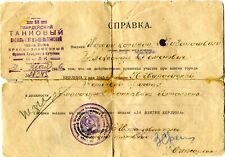 UdSSR Urkunde Auskunftsbericht  zur Einnahme Berlins. Ausgestellt an den Kommand