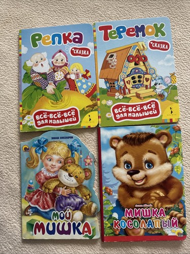 Russische kinderbücher - russische,