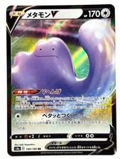 LP Pokemon Karte Ditto V RR