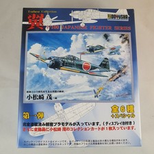 Japanisches Kampfflugzeug