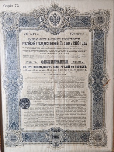 Russische reichsanleihe - russische,