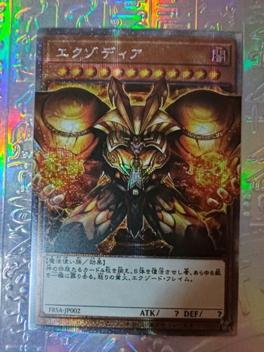 Karte exodia - karte,