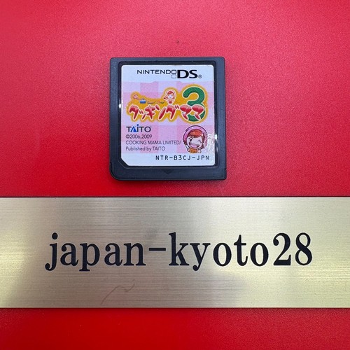 Cooking mama nintendo - nintendo, nds