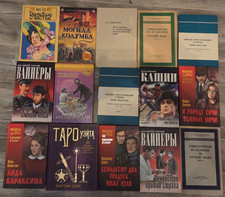 RUSSISCHE BÜCHER СБОРНИК-25