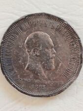 1 Rubel Gedenkmünze Russland 1883, Alexander III., Krönungsrubel, (M002)