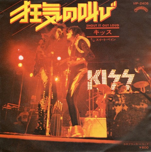 Kiss shout out loud - shout,