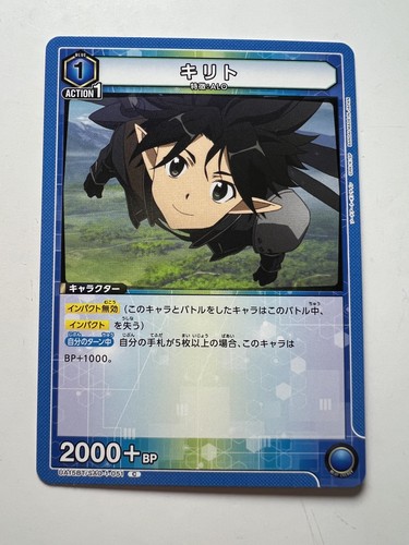 Union arena sword art - art, online