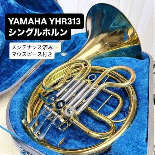 Yamaha yhr 313 - single, waldhorn