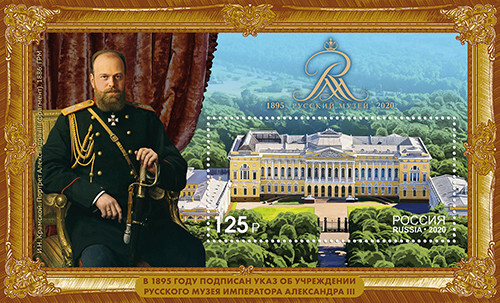Russland 2020 block - russland,