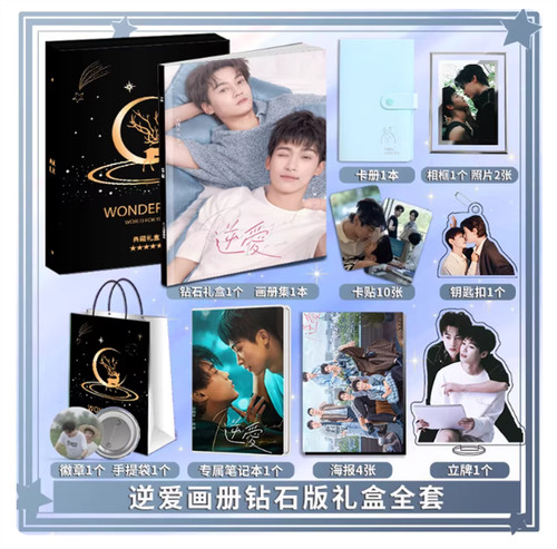 Revenged love 田栩宁梓渝 - revenged,