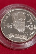 2 Rubel RUSSLAND 1994 -