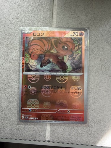 Pokémon vulpix 037 165 master - 037/165,