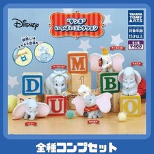 Disney Dumbo 4 Figure Set