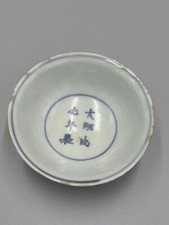 Antique Chinese 17th c. Ming