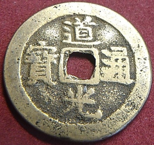 2673 china tao kuang - kuang, daoguang