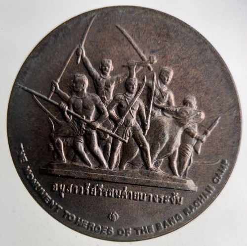 Alte thailand heroes monument - heroes,