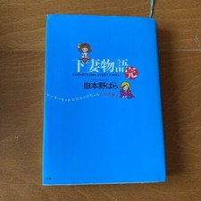 Kamikaze Girls / Shimotsuma