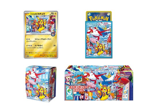 Pokémon center - pokémon,
