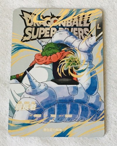 Super dragon ball heroes - ball, /