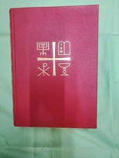 Die heilige Schrift - Pattloch  Bibel Goldschnitt Neuwertiger Zustand 