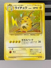 Pokemon Card Raichu Holo