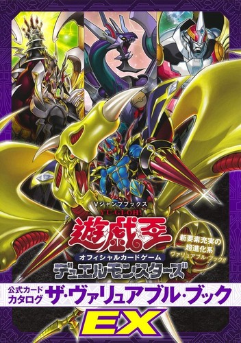 Kartenspiel duel - yu-gi-oh,