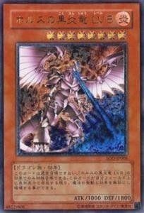Oh horus - yu-gi-oh,
