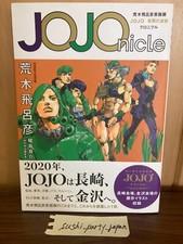 JOJOnicle Hirohiko Araki