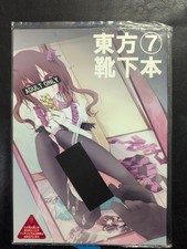 Doujinshi doujin japanischer - doujinshi,