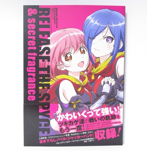 Release the spyce - release,