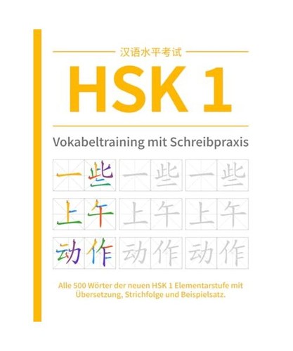 Hsk vokabeltraining mit - hsk, 1