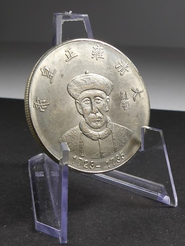 China medaille qing dynastie - qing,