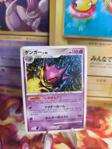 Pokemon karte card - karte, lv