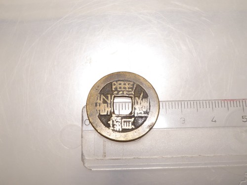 Alte chinesische münze bronze - chinesische,