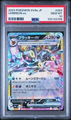 Umbreon pokemon japanese - ex,