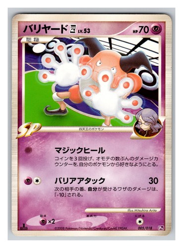 Pantomime 005 018 lp - mr., e4