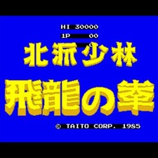 Gebraucht Hokuha Syourin Hiryu