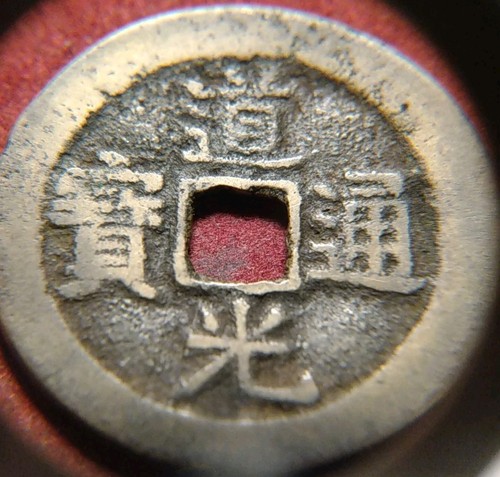3689 china cash tao kuang - tao,