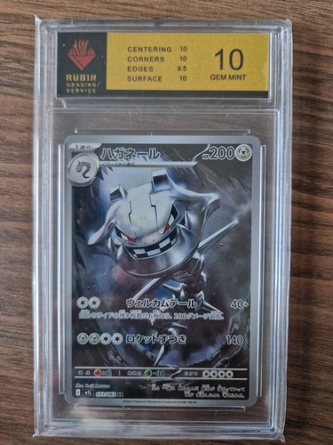 Pokémon tcg stahlos - tcg, ar