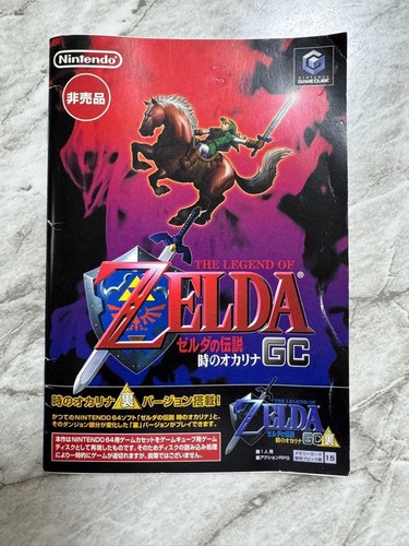 The legend zelda ocarina - of,