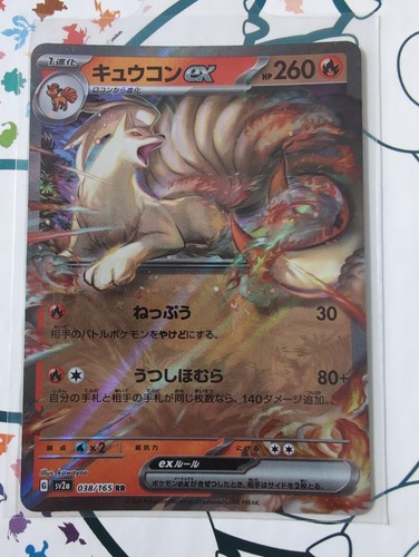 Ninetales vulnona 038 - /,