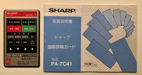 Sharp 7c41 japanese - pa-7c41, "japanese