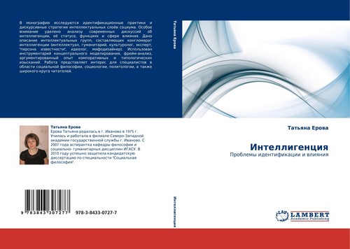 Intelligenciq tat qna erowa - tat'qna,