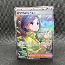 Pokémon Parasol Lady Full Art