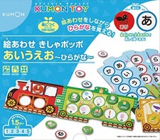 KUMON PUBLISHING Lernspielzeug Bild Zuordnung Hiragana Japan 194454