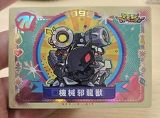 Machinedramon N KES-N-017 KES